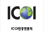 ICOI인~1