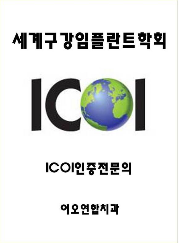 ICOI인~1